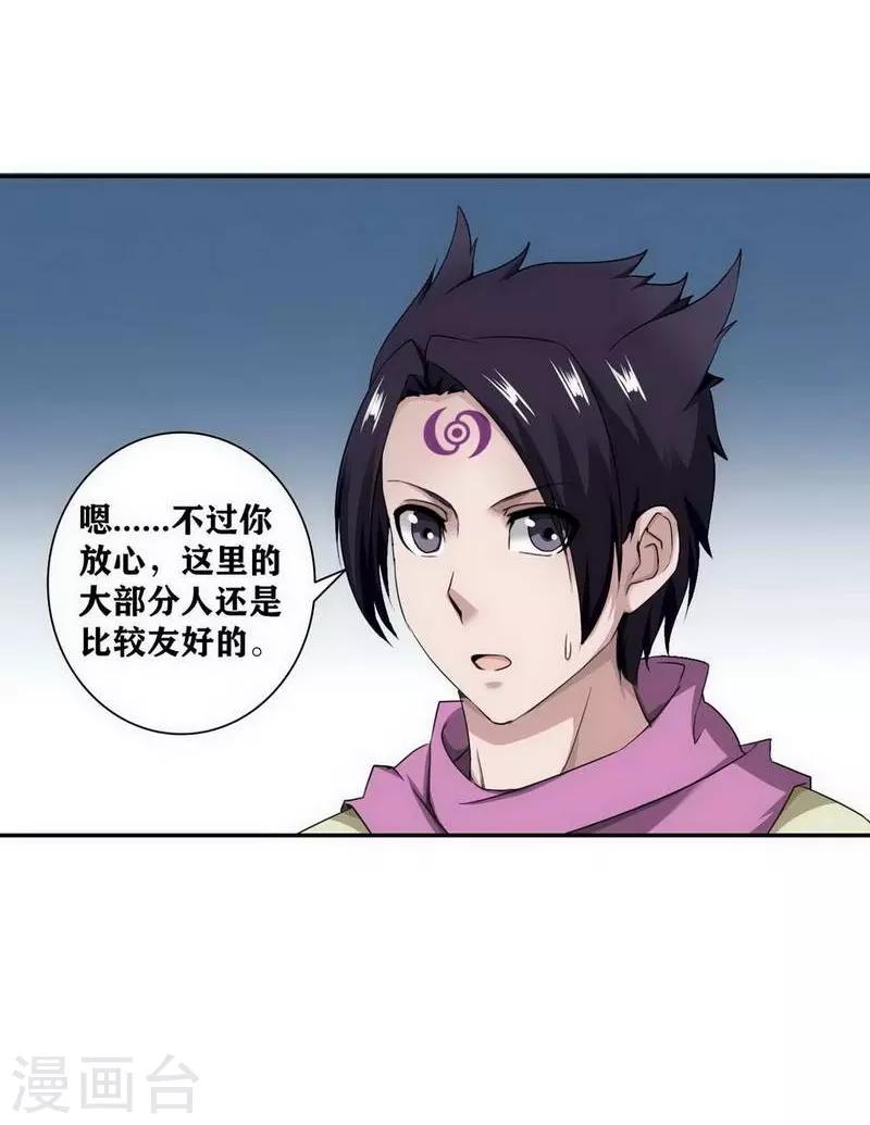 十感巡游者韩漫全集-第12话无删减无遮挡章节图片 