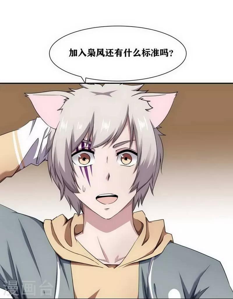 十感巡游者韩漫全集-第12话无删减无遮挡章节图片 