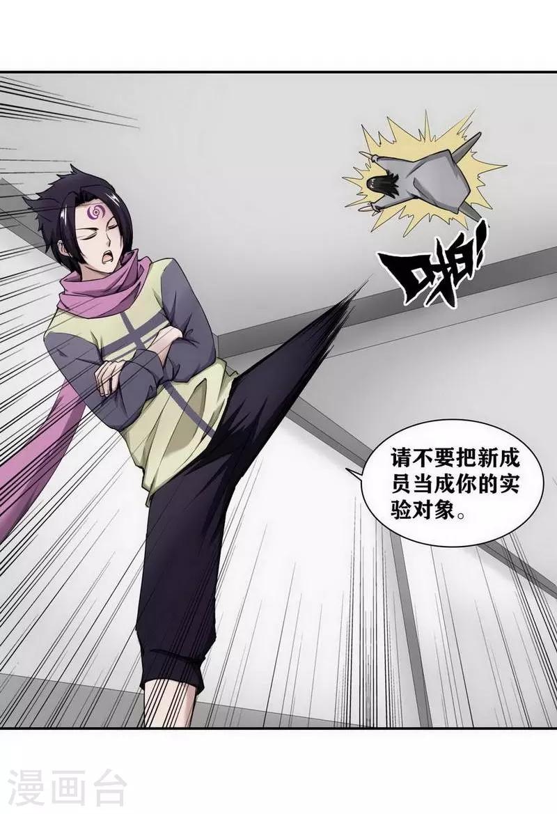 十感巡游者韩漫全集-第12话无删减无遮挡章节图片 