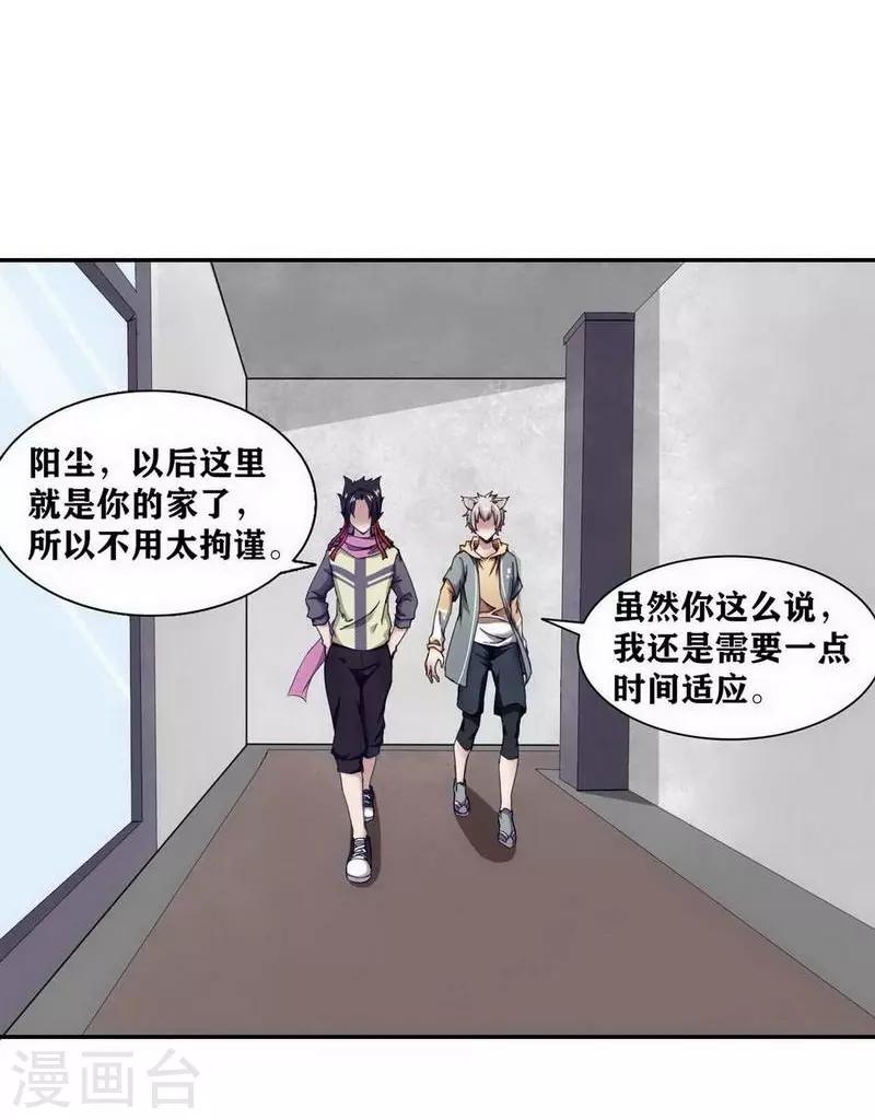 十感巡游者韩漫全集-第12话无删减无遮挡章节图片 