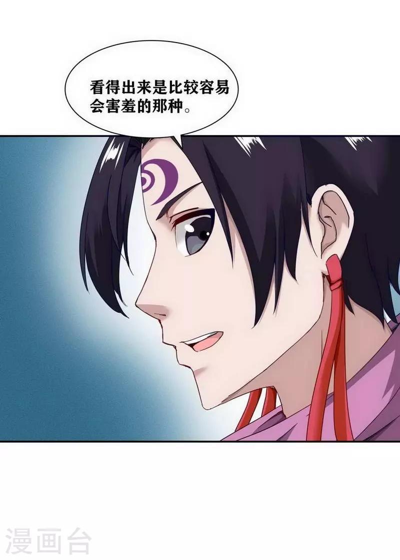 十感巡游者韩漫全集-第12话无删减无遮挡章节图片 