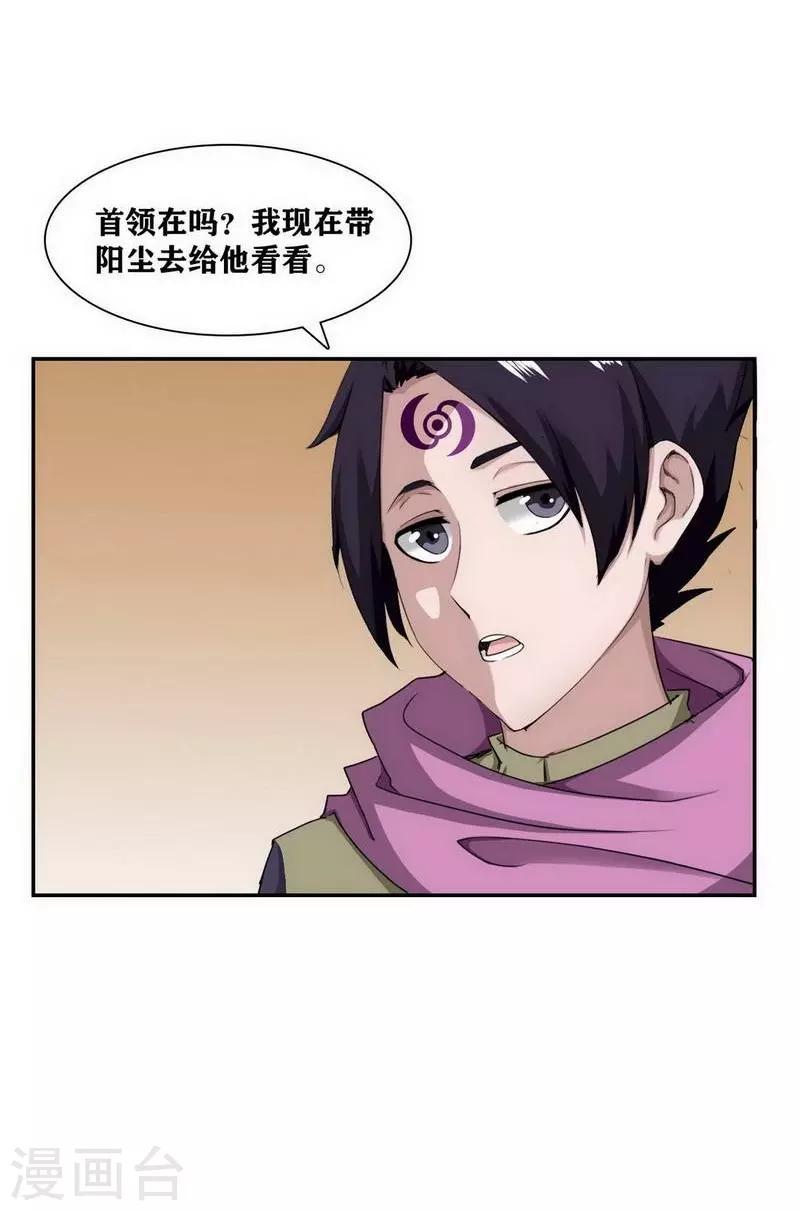 十感巡游者韩漫全集-第13话无删减无遮挡章节图片 