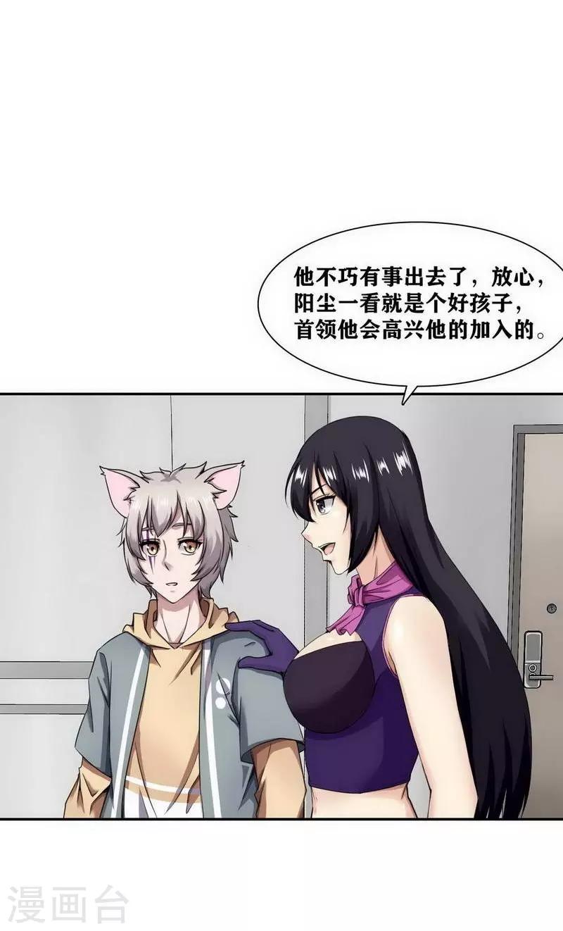 十感巡游者韩漫全集-第13话无删减无遮挡章节图片 