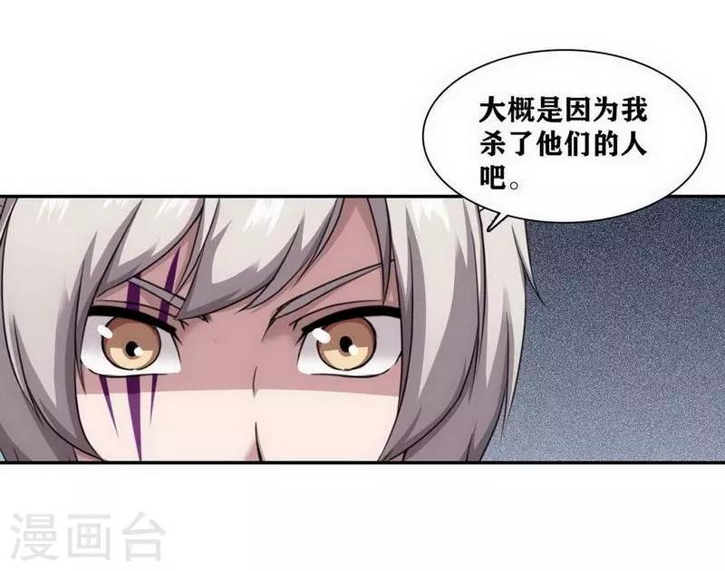 十感巡游者韩漫全集-第13话无删减无遮挡章节图片 