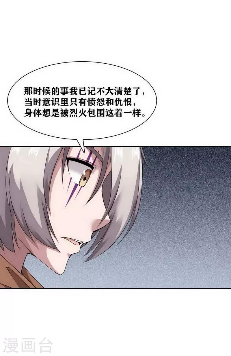 十感巡游者韩漫全集-第13话无删减无遮挡章节图片 