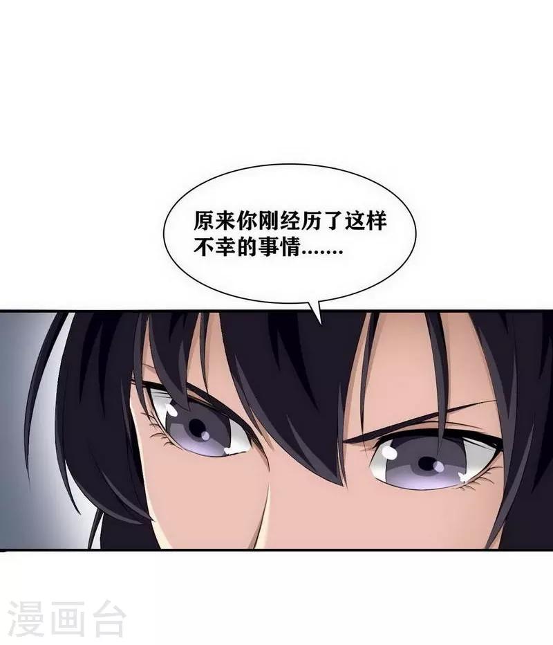 十感巡游者韩漫全集-第13话无删减无遮挡章节图片 