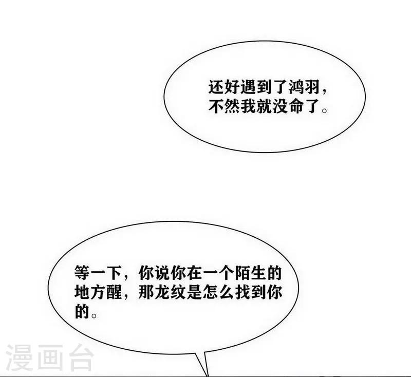 十感巡游者韩漫全集-第13话无删减无遮挡章节图片 