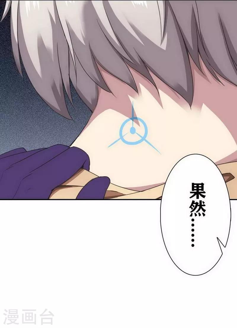 十感巡游者韩漫全集-第13话无删减无遮挡章节图片 