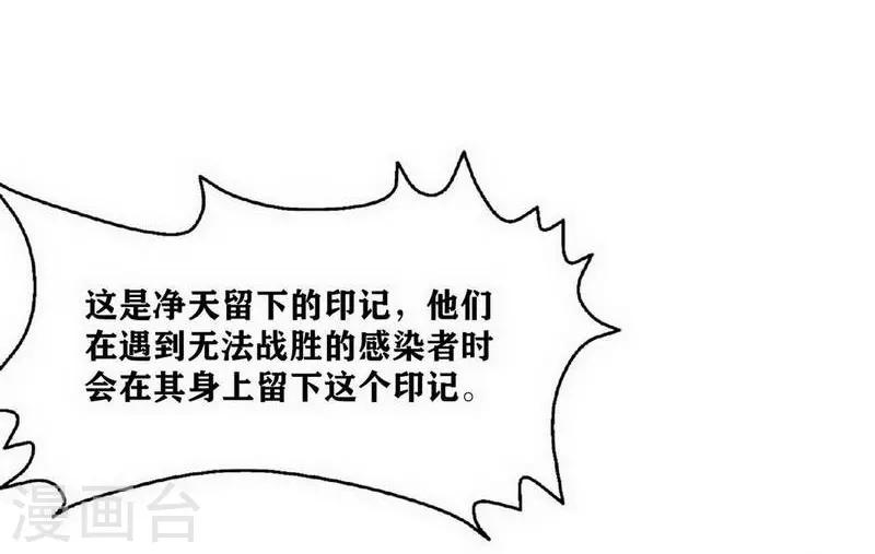 十感巡游者韩漫全集-第13话无删减无遮挡章节图片 