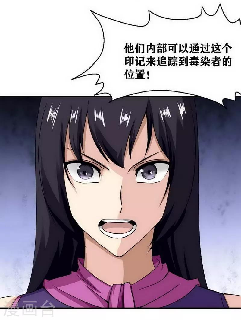 十感巡游者韩漫全集-第13话无删减无遮挡章节图片 