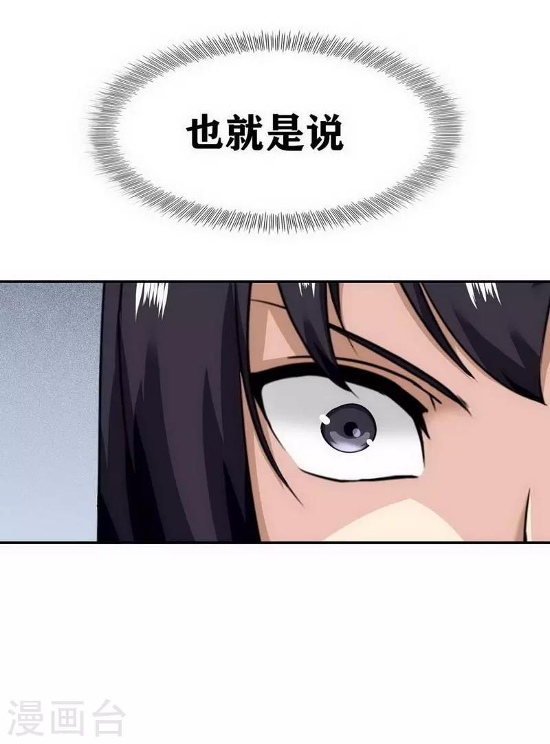十感巡游者韩漫全集-第13话无删减无遮挡章节图片 