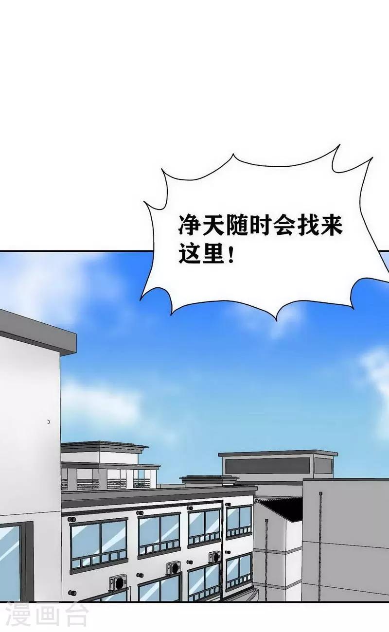 十感巡游者韩漫全集-第13话无删减无遮挡章节图片 