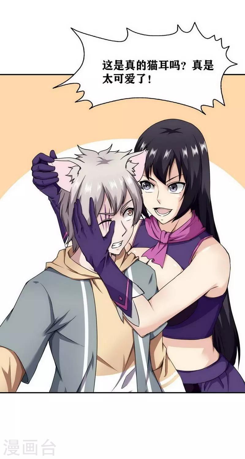 十感巡游者韩漫全集-第13话无删减无遮挡章节图片 