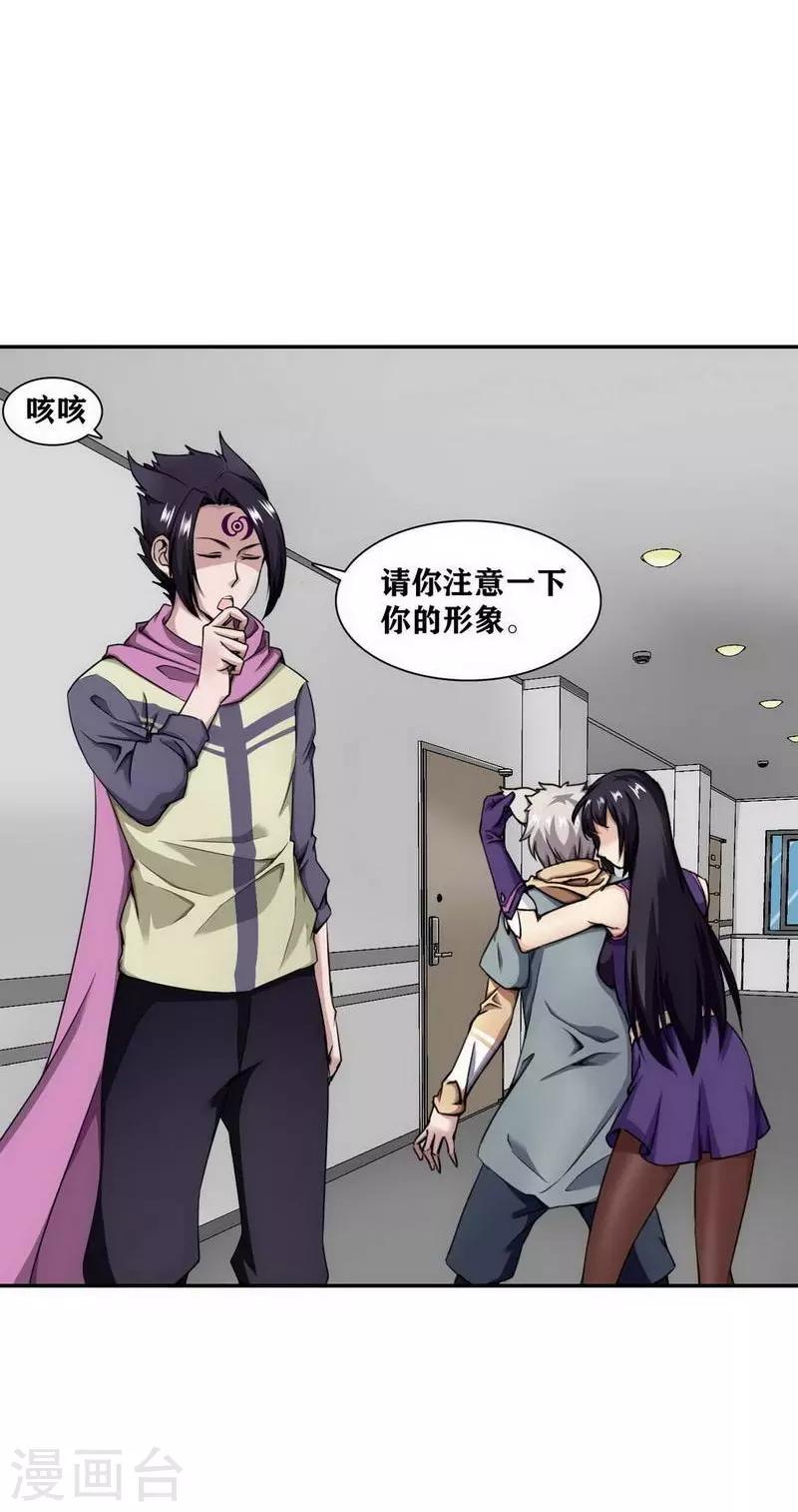 十感巡游者韩漫全集-第13话无删减无遮挡章节图片 