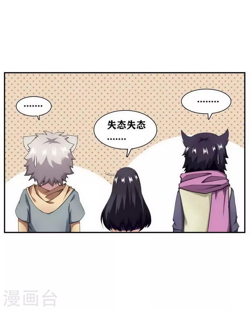 十感巡游者韩漫全集-第13话无删减无遮挡章节图片 
