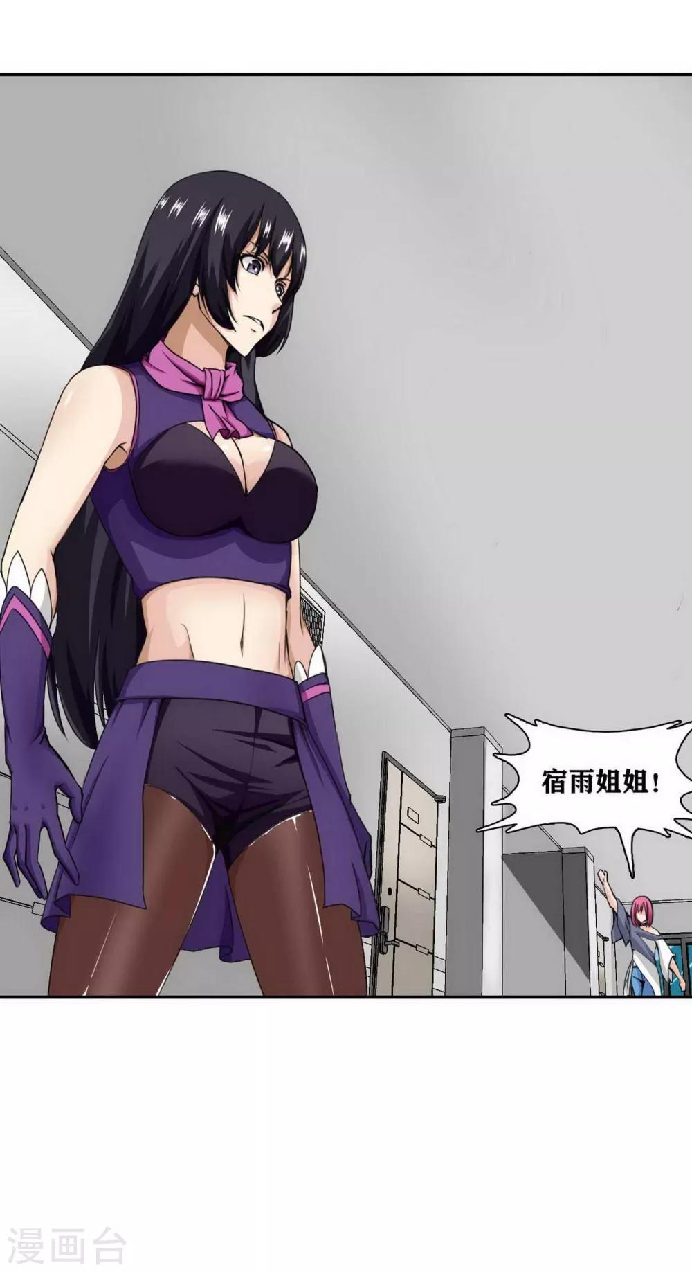 十感巡游者韩漫全集-第14话无删减无遮挡章节图片 