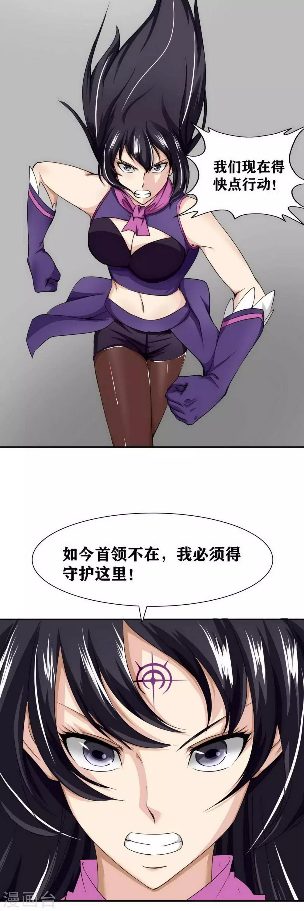 十感巡游者韩漫全集-第14话无删减无遮挡章节图片 