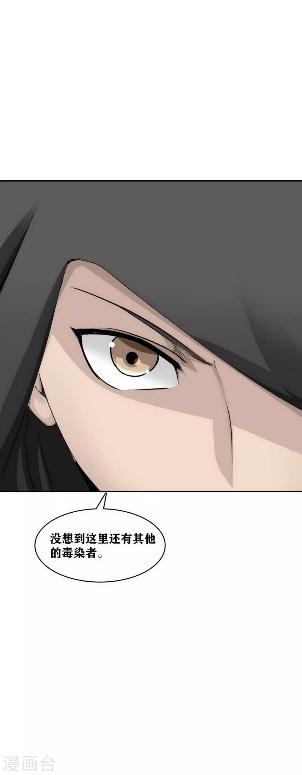 十感巡游者韩漫全集-第14话无删减无遮挡章节图片 