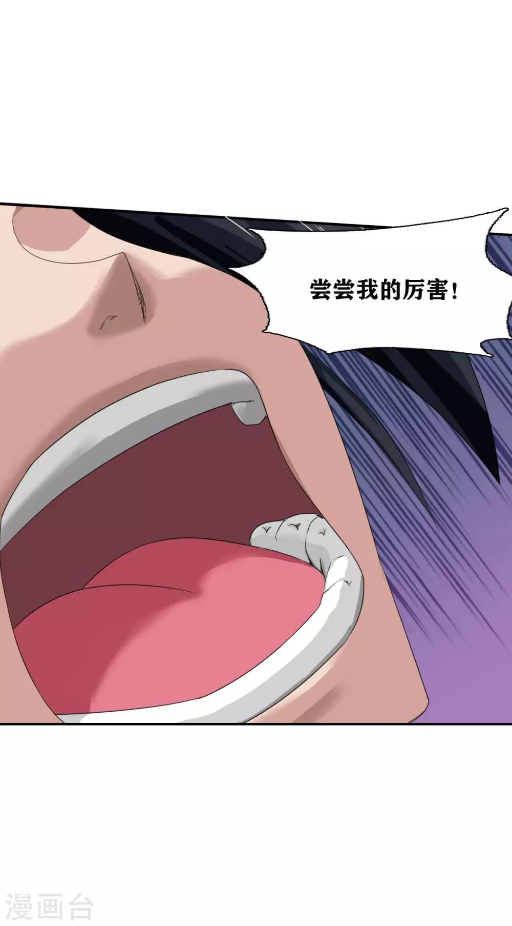 十感巡游者韩漫全集-第15话无删减无遮挡章节图片 