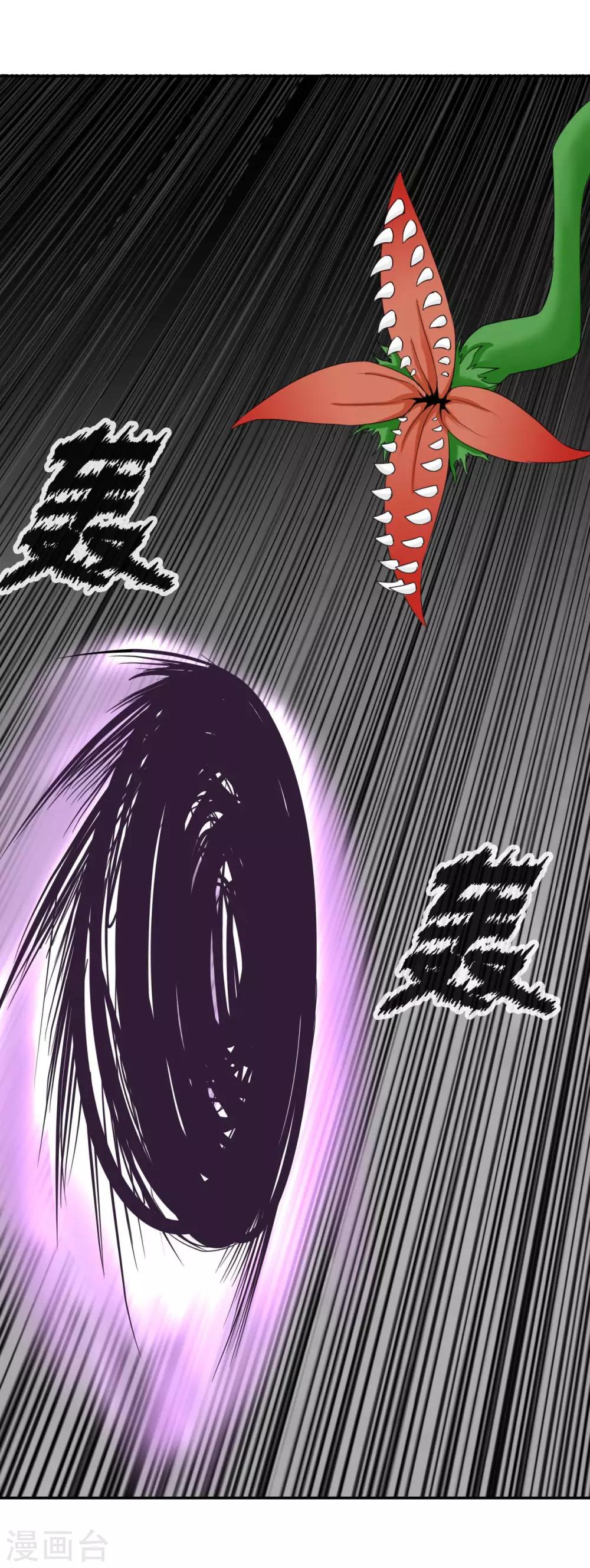 十感巡游者韩漫全集-第15话无删减无遮挡章节图片 