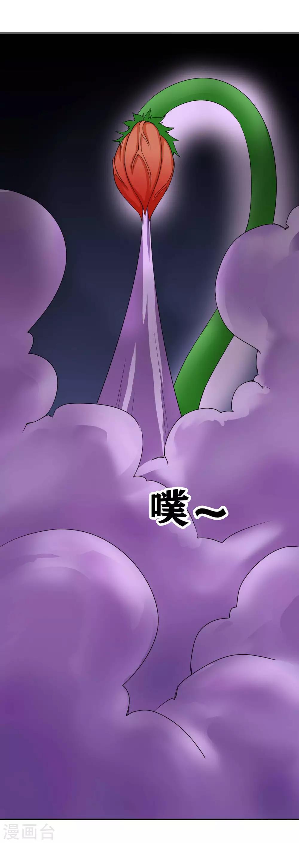 十感巡游者韩漫全集-第15话无删减无遮挡章节图片 