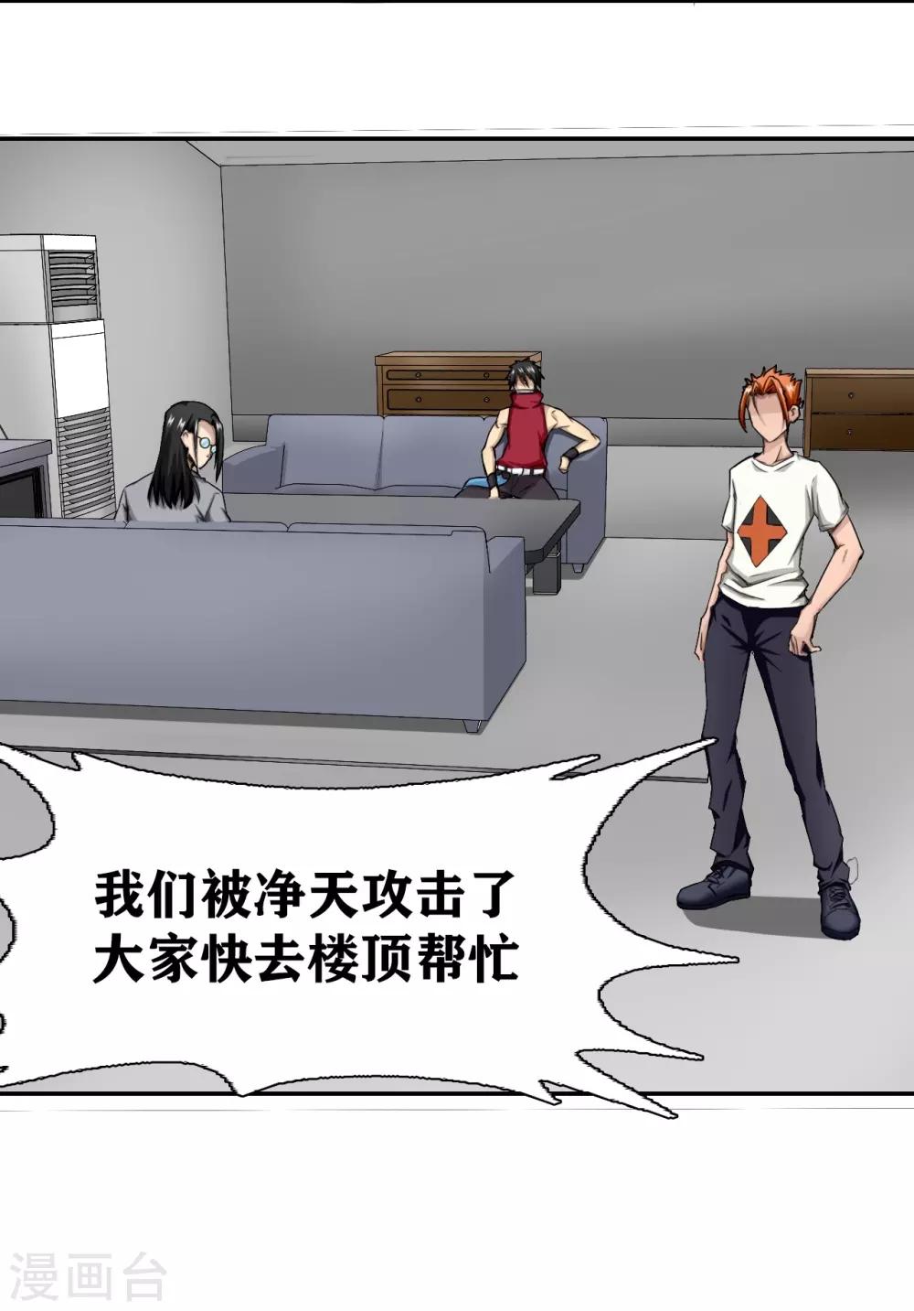 十感巡游者韩漫全集-第16话无删减无遮挡章节图片 