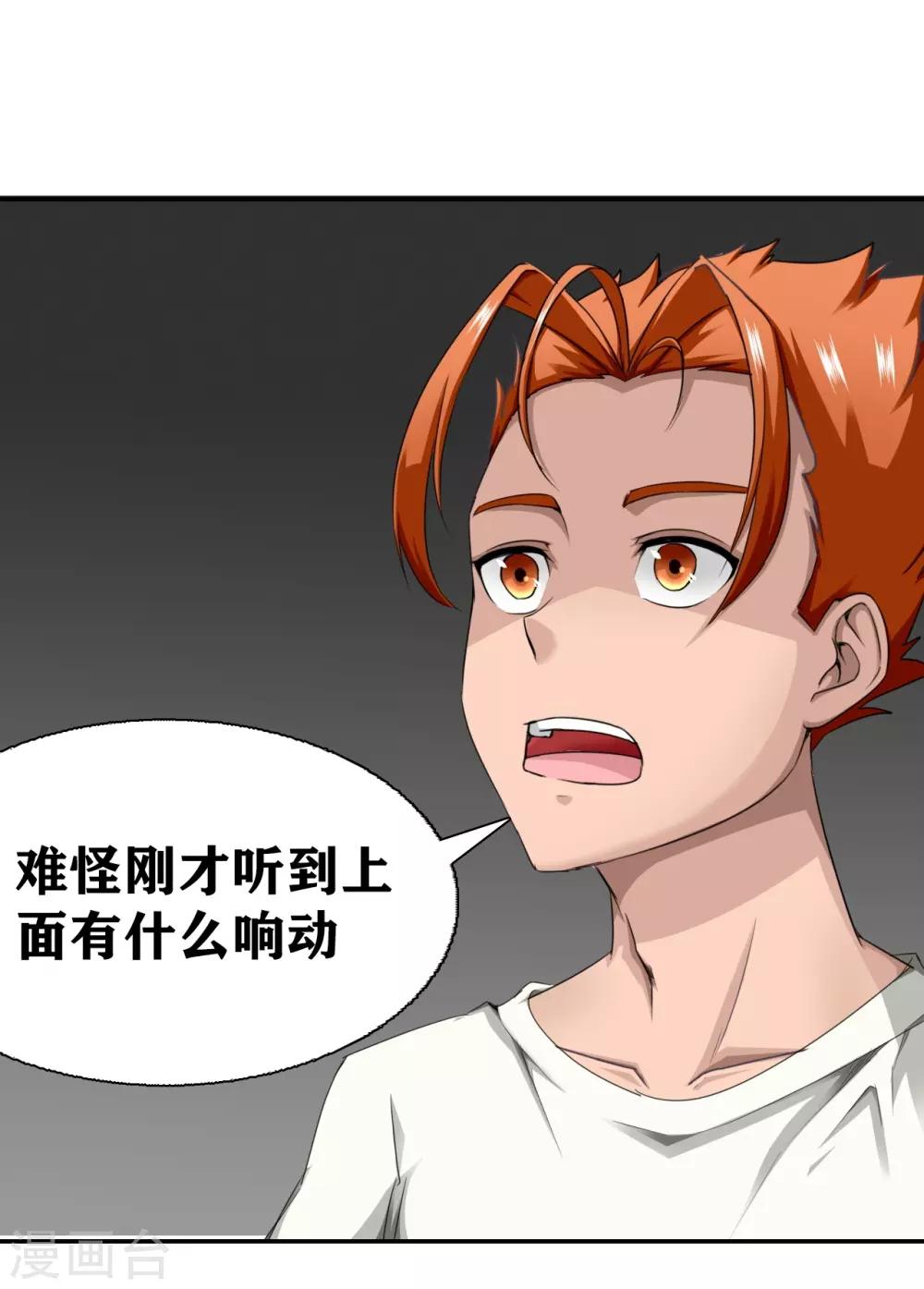 十感巡游者韩漫全集-第16话无删减无遮挡章节图片 