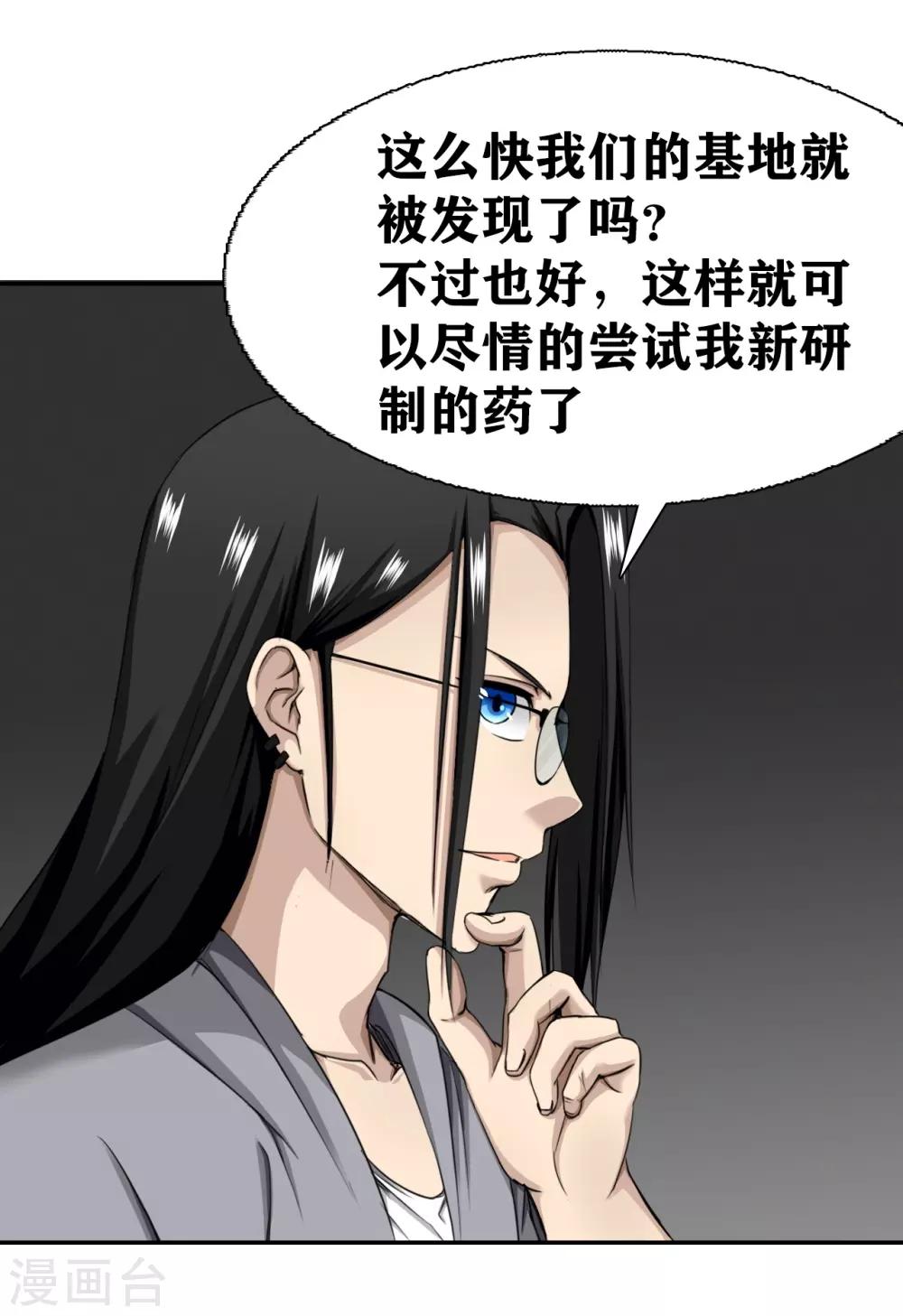 十感巡游者韩漫全集-第16话无删减无遮挡章节图片 