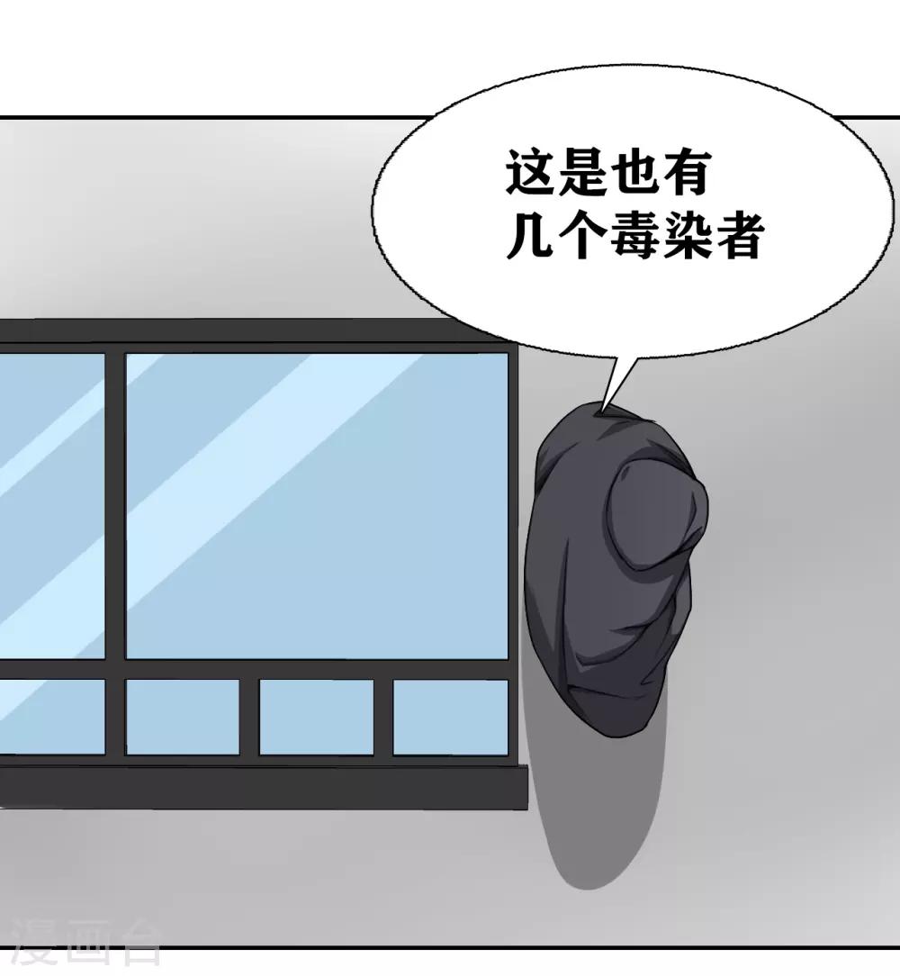 十感巡游者韩漫全集-第16话无删减无遮挡章节图片 