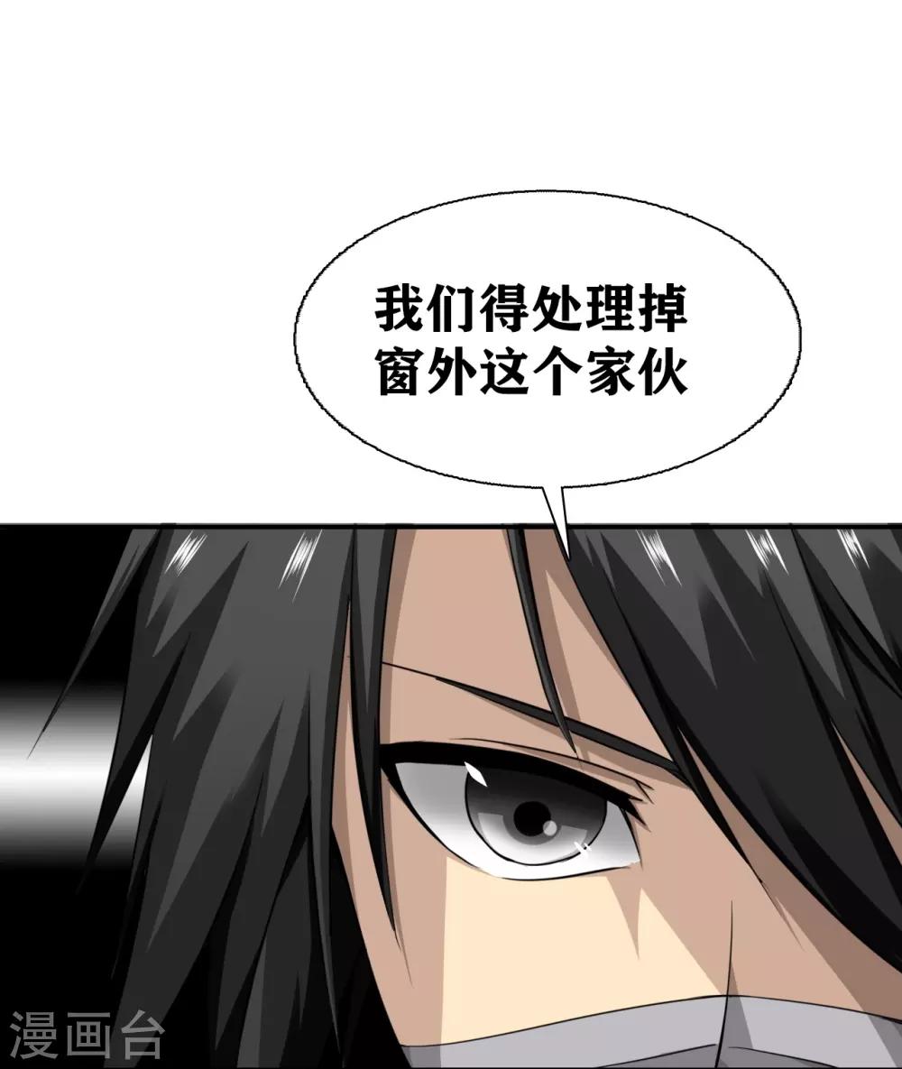 十感巡游者韩漫全集-第16话无删减无遮挡章节图片 