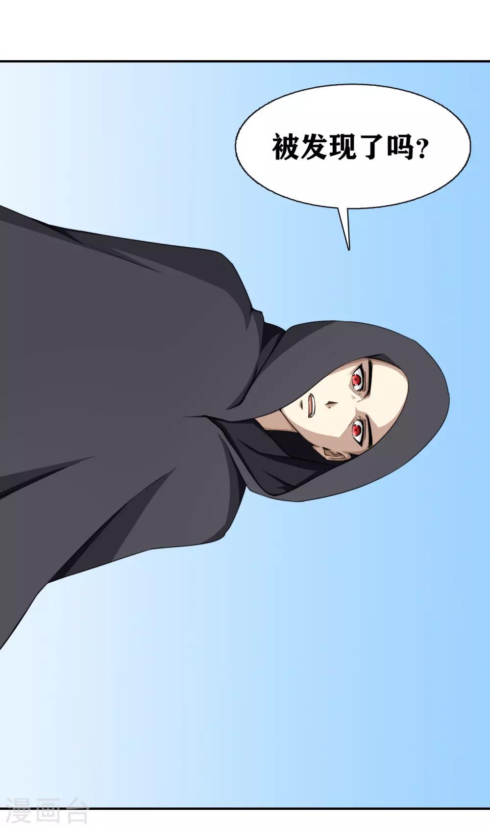 十感巡游者韩漫全集-第16话无删减无遮挡章节图片 