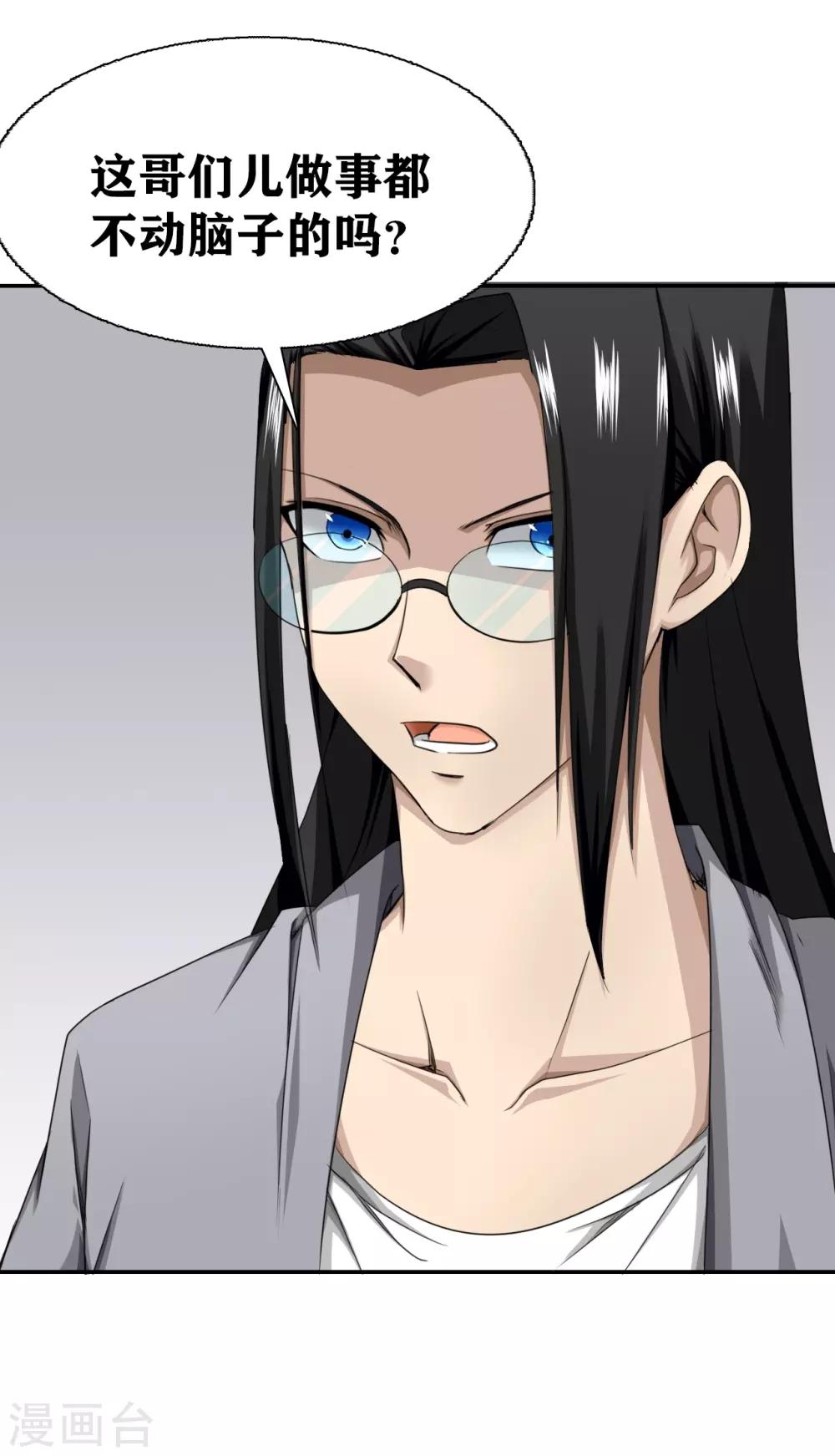 十感巡游者韩漫全集-第16话无删减无遮挡章节图片 