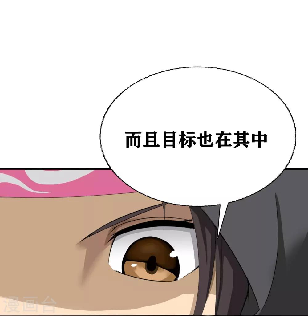 十感巡游者韩漫全集-第16话无删减无遮挡章节图片 