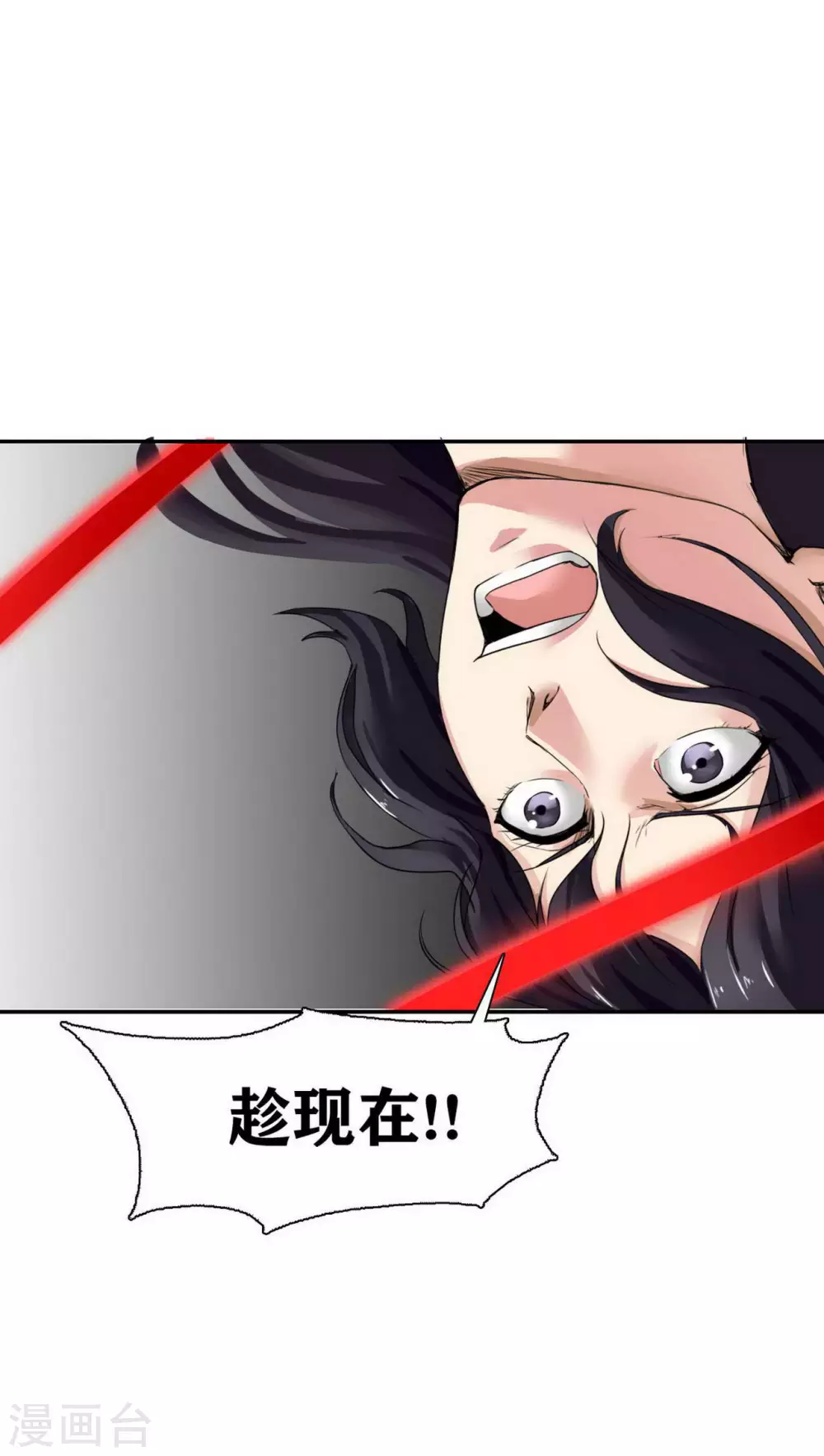 十感巡游者韩漫全集-第17话无删减无遮挡章节图片 