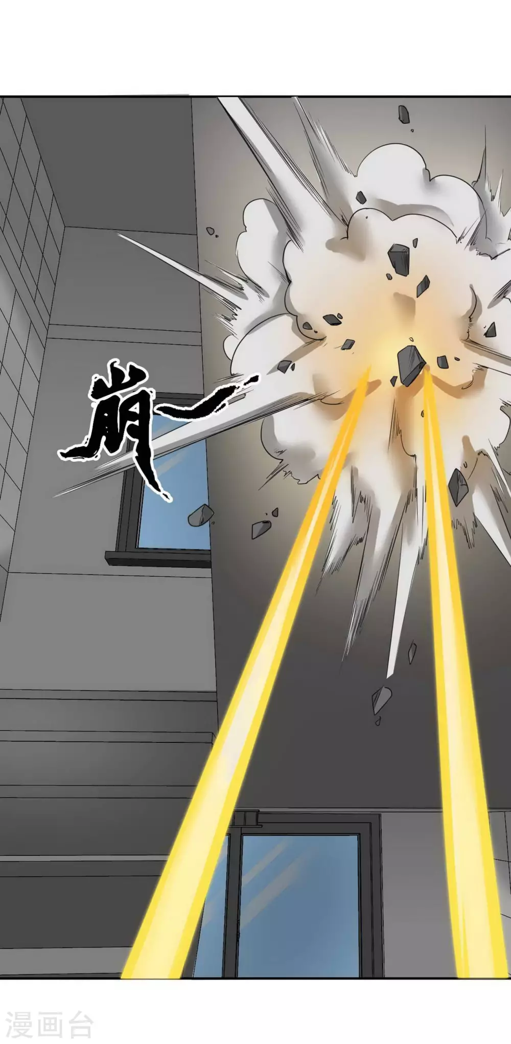 十感巡游者韩漫全集-第17话无删减无遮挡章节图片 