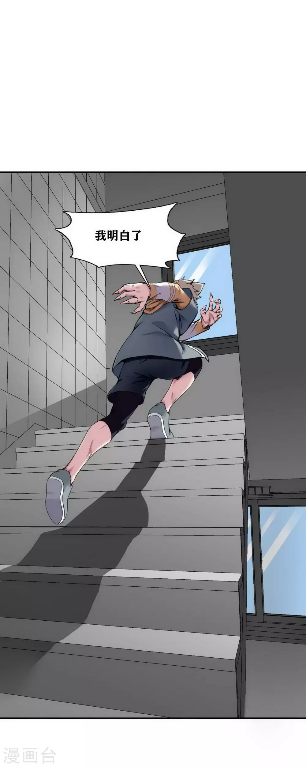 十感巡游者韩漫全集-第17话无删减无遮挡章节图片 