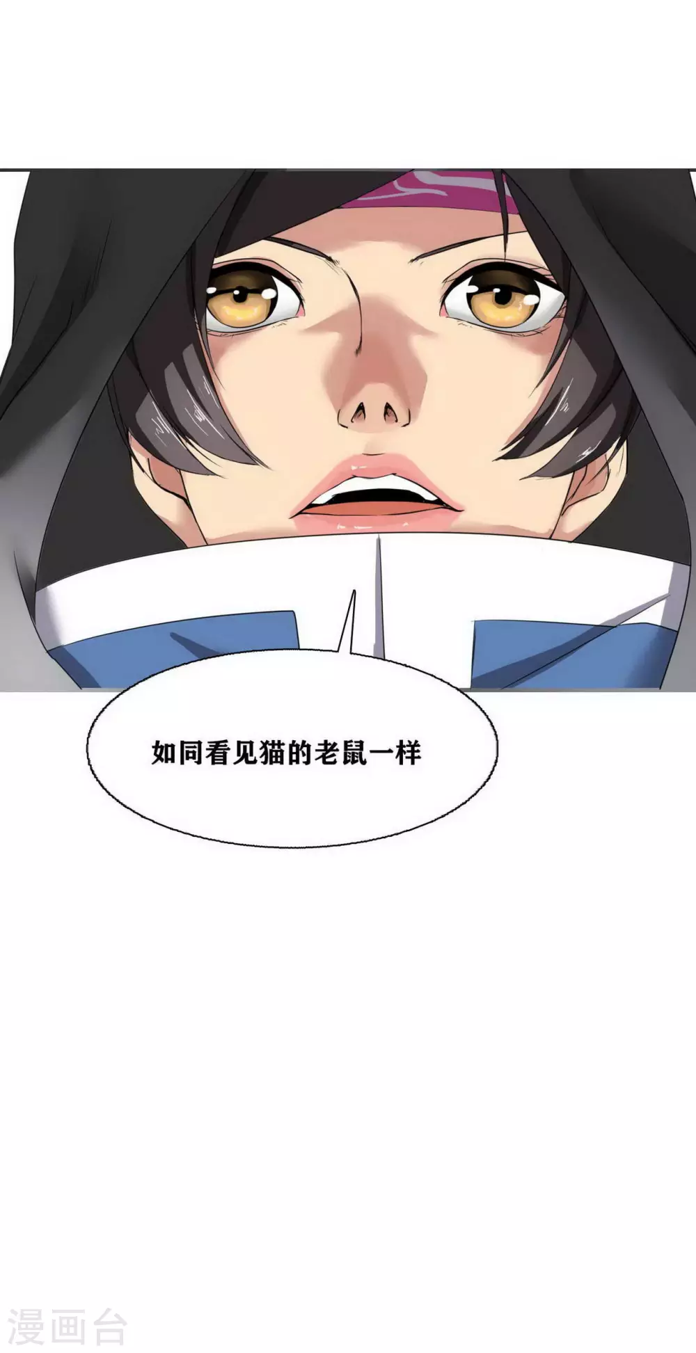 十感巡游者韩漫全集-第17话无删减无遮挡章节图片 
