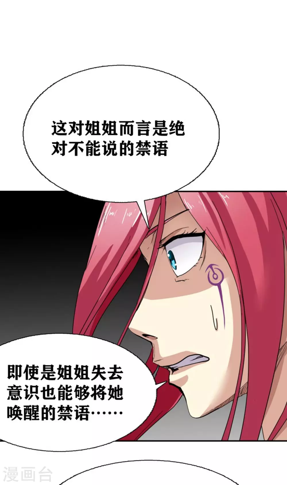 十感巡游者韩漫全集-第18话无删减无遮挡章节图片 