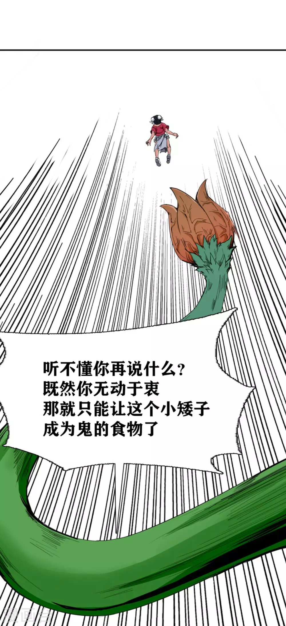 十感巡游者韩漫全集-第18话无删减无遮挡章节图片 