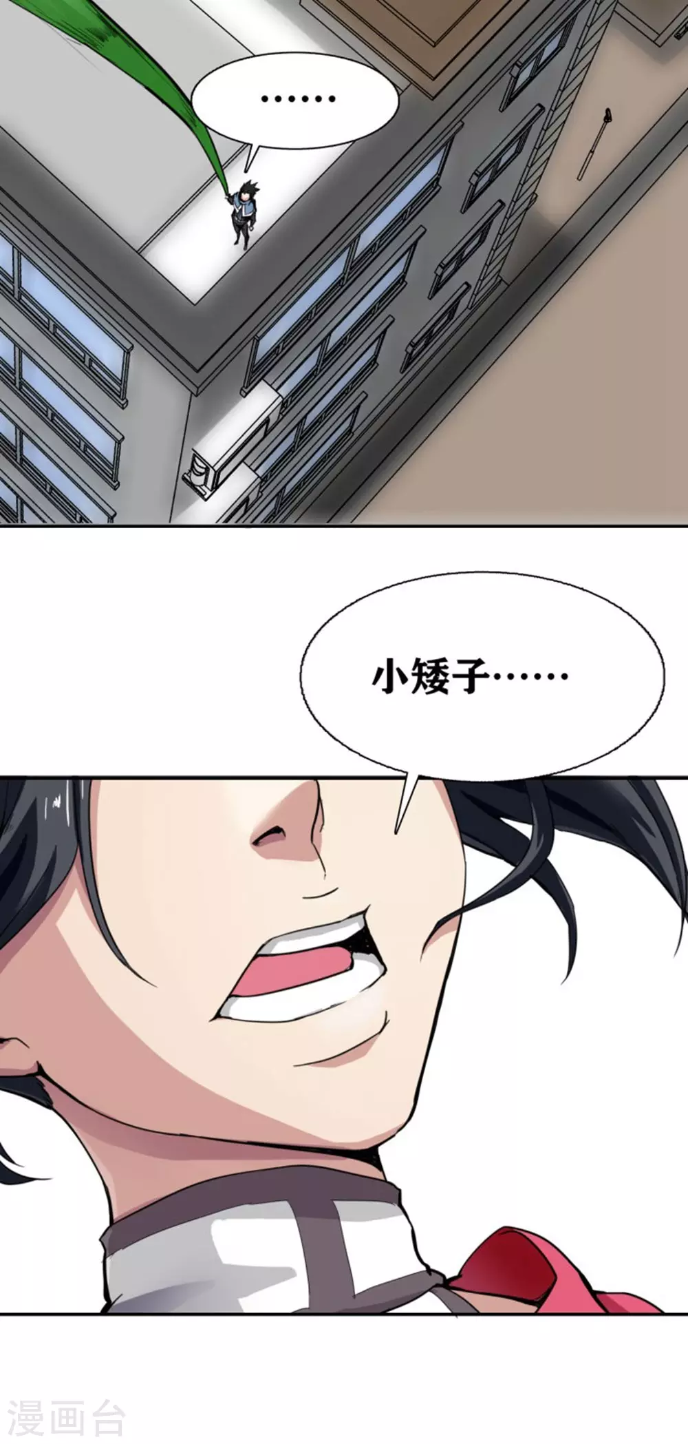 十感巡游者韩漫全集-第18话无删减无遮挡章节图片 
