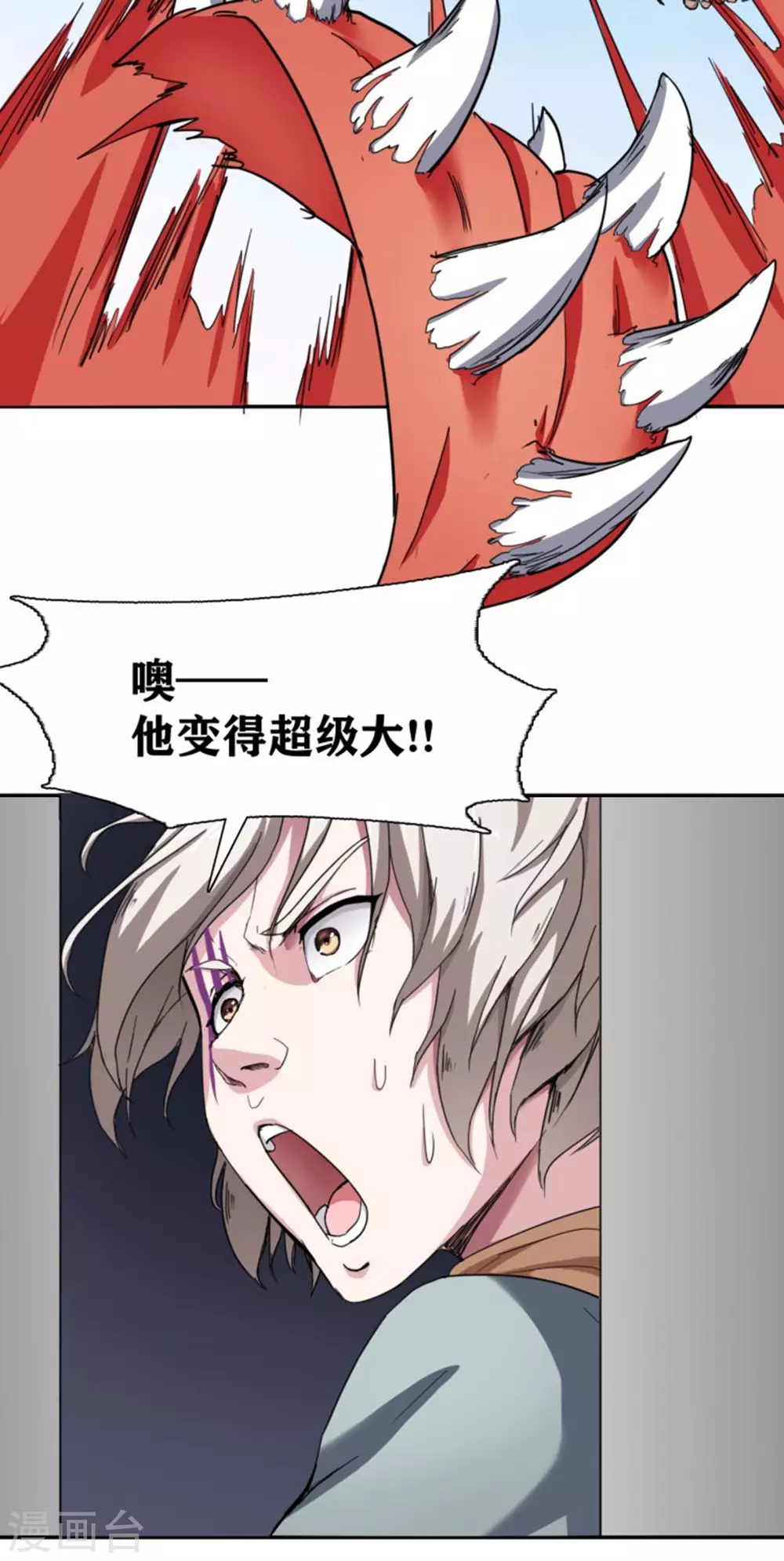 十感巡游者韩漫全集-第18话无删减无遮挡章节图片 