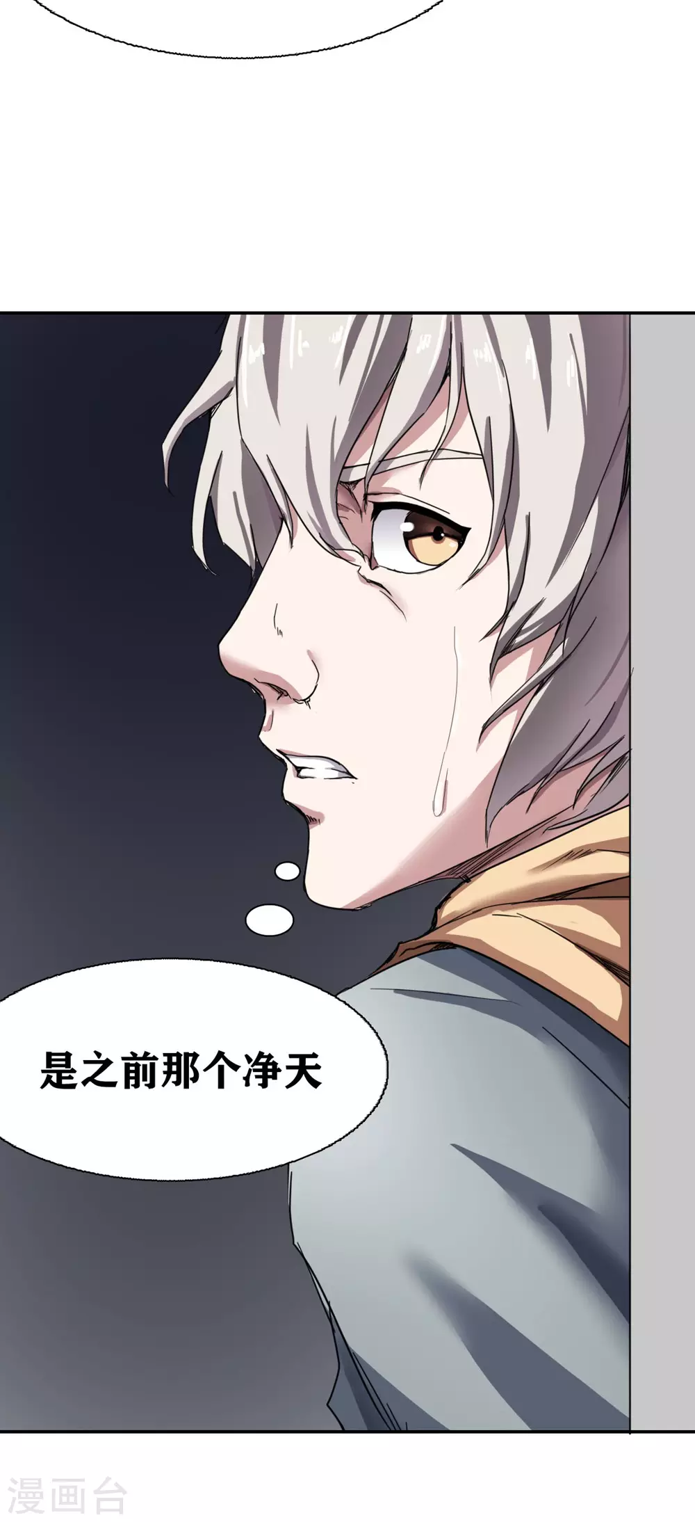 十感巡游者韩漫全集-第18话无删减无遮挡章节图片 