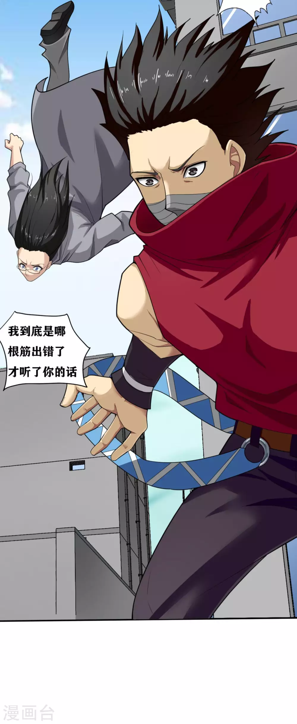 十感巡游者韩漫全集-第19话无删减无遮挡章节图片 