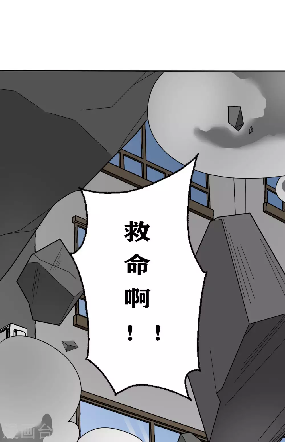 十感巡游者韩漫全集-第19话无删减无遮挡章节图片 