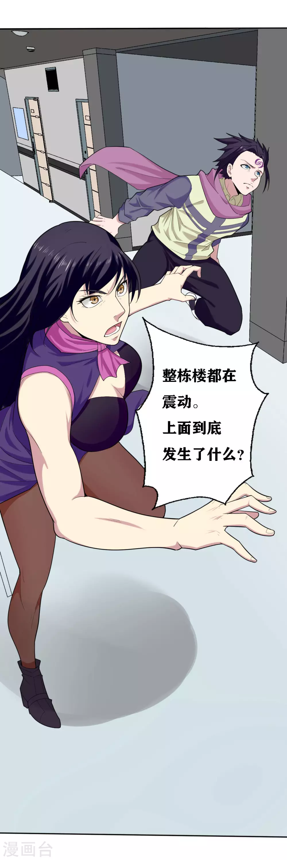 十感巡游者韩漫全集-第19话无删减无遮挡章节图片 