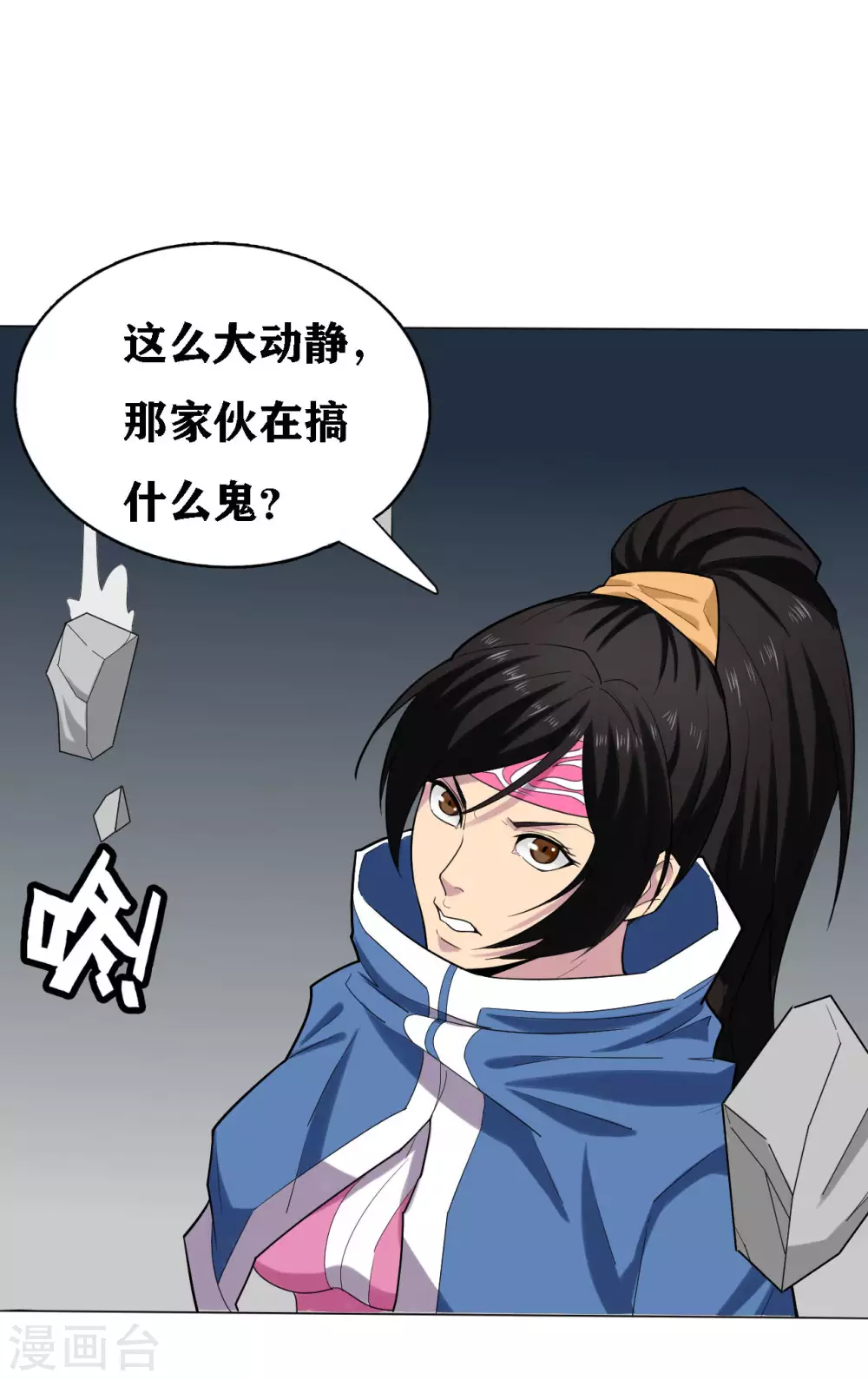 十感巡游者韩漫全集-第19话无删减无遮挡章节图片 