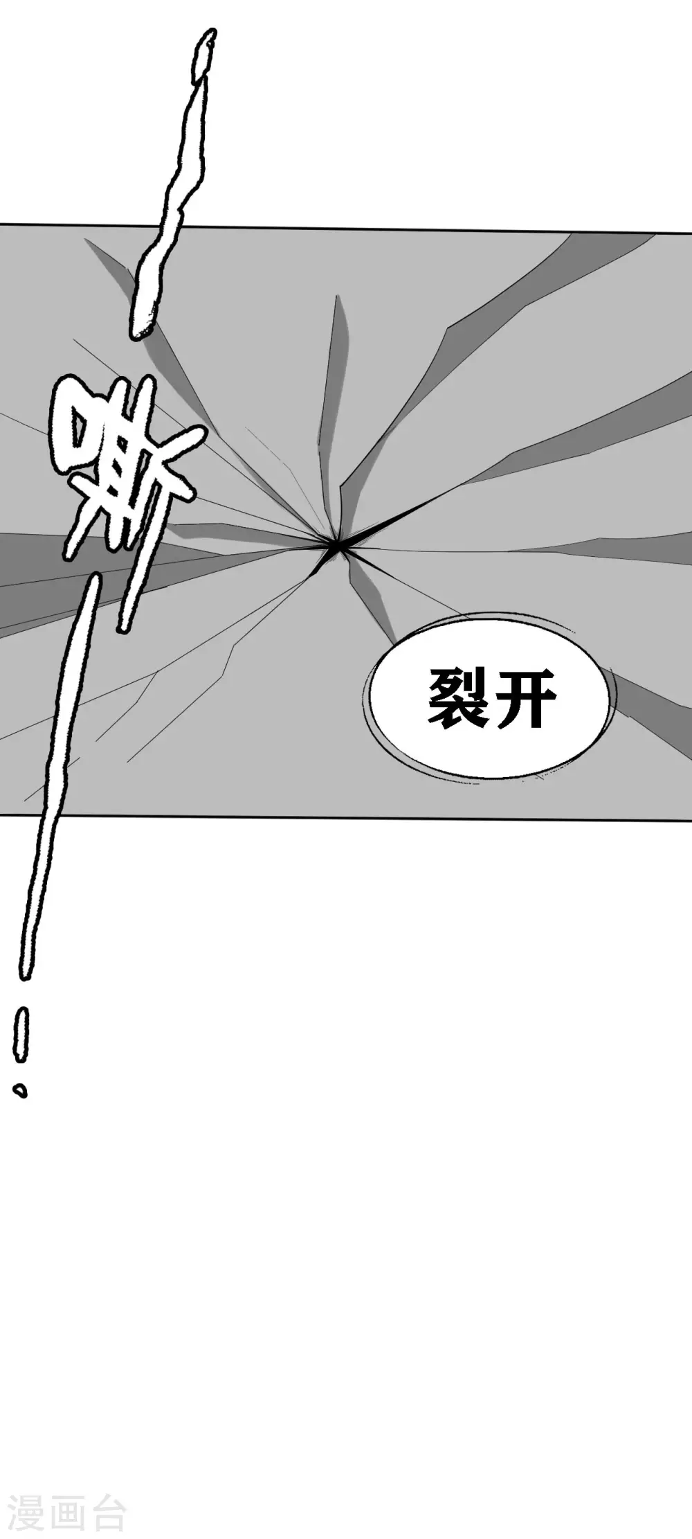十感巡游者韩漫全集-第19话无删减无遮挡章节图片 