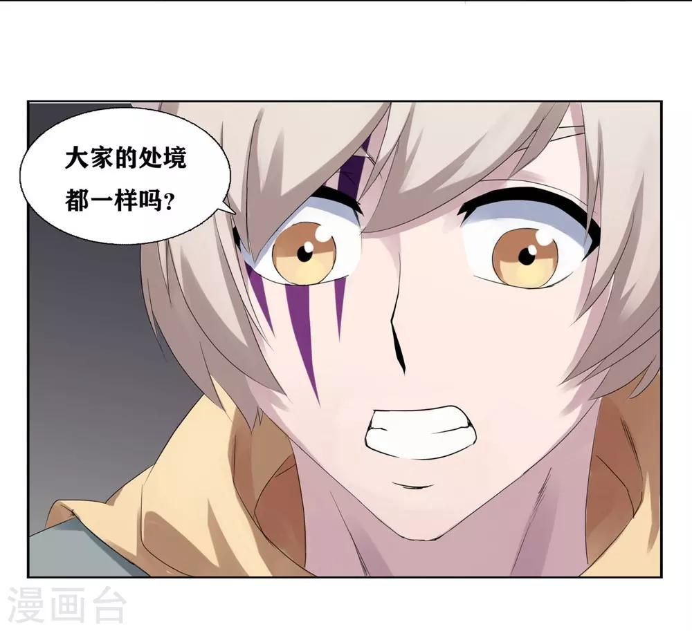 十感巡游者韩漫全集-第2话无删减无遮挡章节图片 