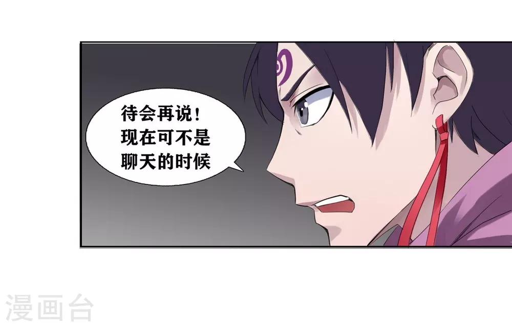 十感巡游者韩漫全集-第2话无删减无遮挡章节图片 