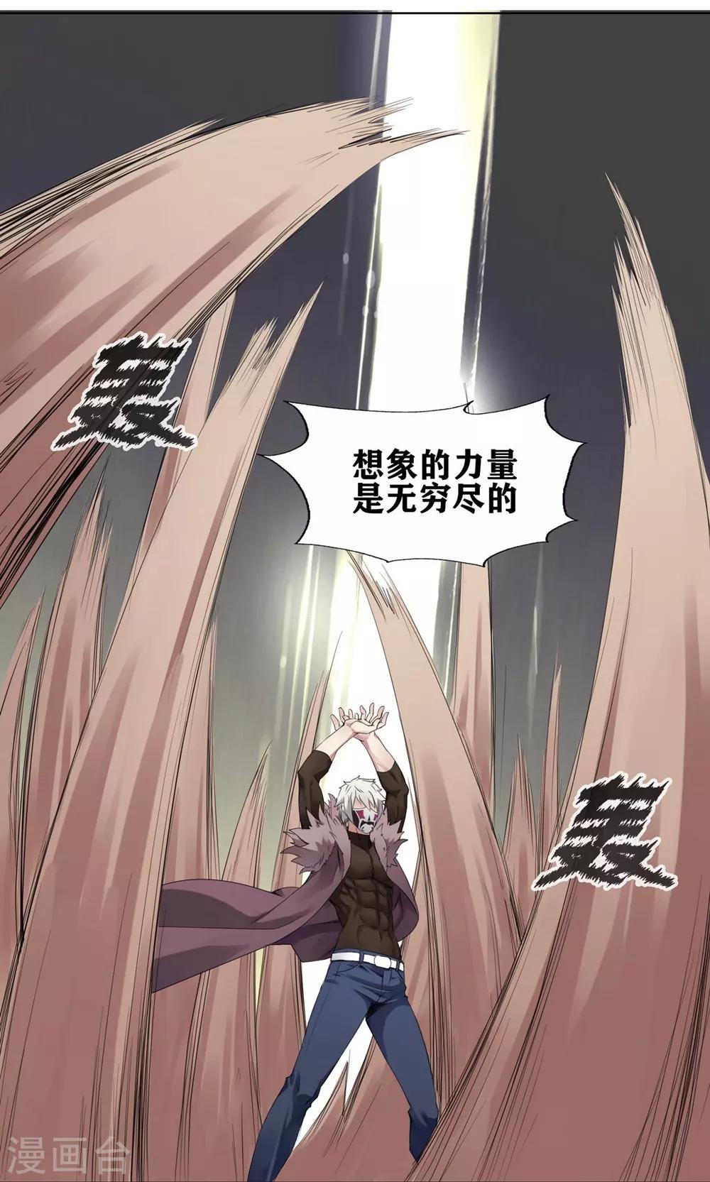 十感巡游者韩漫全集-第2话无删减无遮挡章节图片 